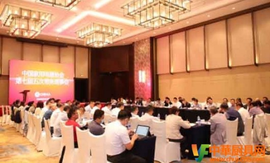 中国家用电器协会在福州召开家电会议
